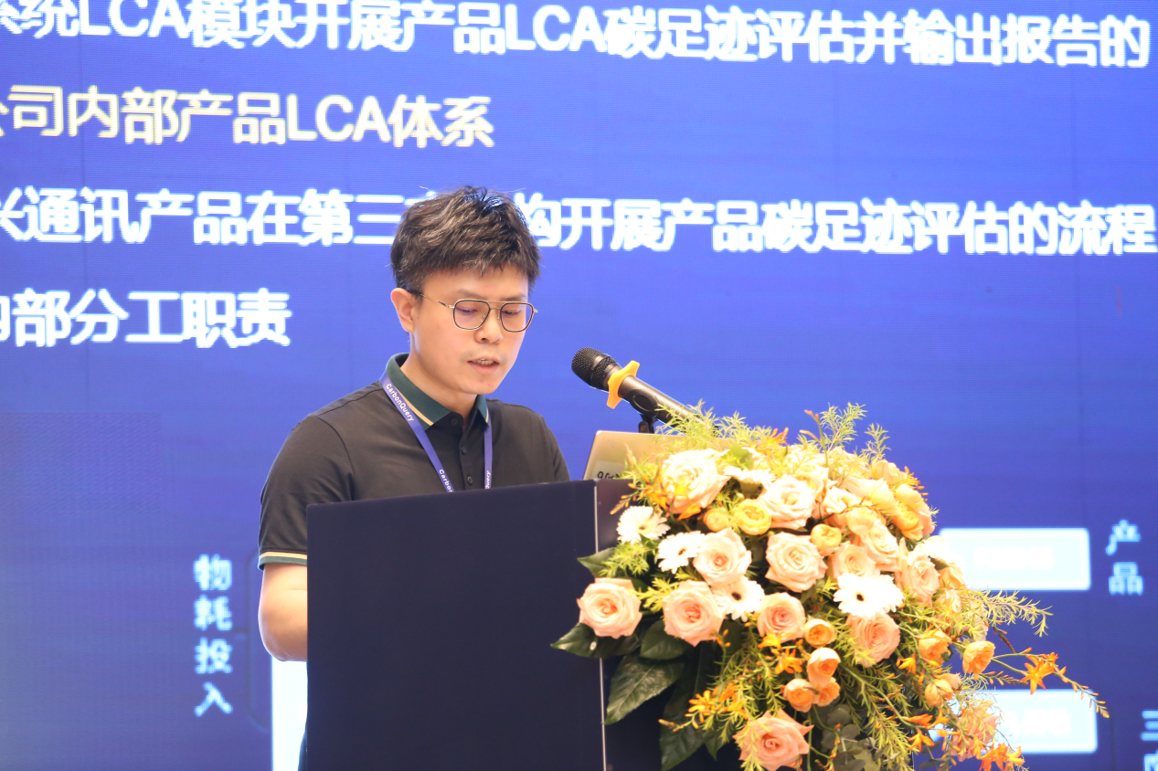 中国,瑞旭,出海.&ldquo;数智控碳.制造业,绿色低碳发展论坛