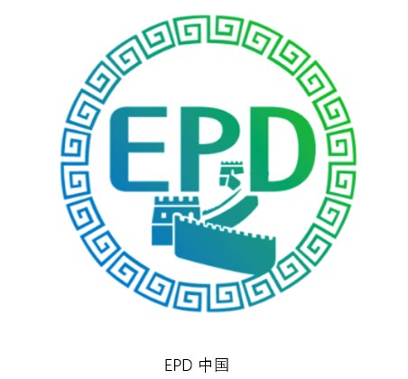 EPD,EPD认证,环境,EPD,PCR