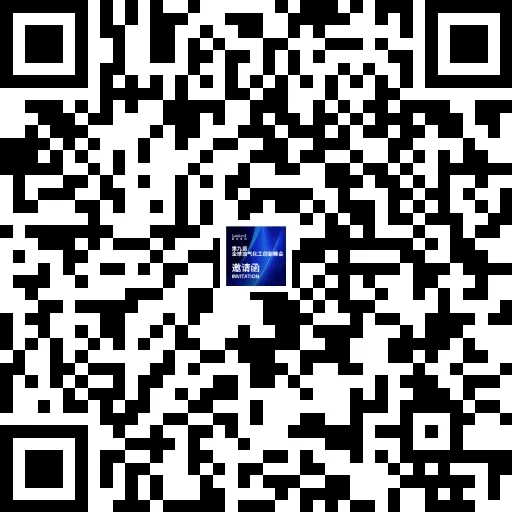 瑞旭集团,绿色化学可持续发展论坛,碳中和,石油化工