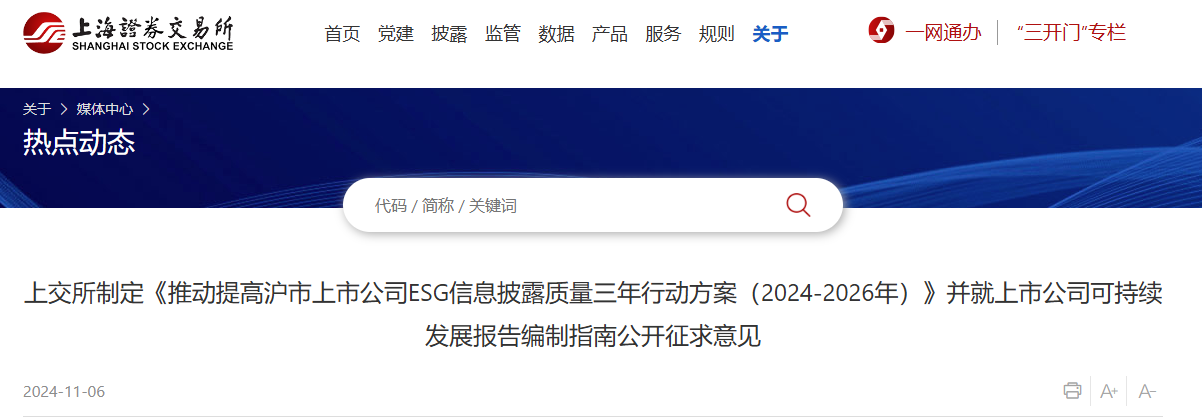 ESG,可持续
