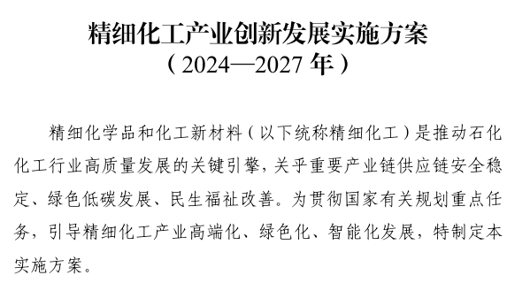精细化工,ESG,供应链Ecovadis,CDP