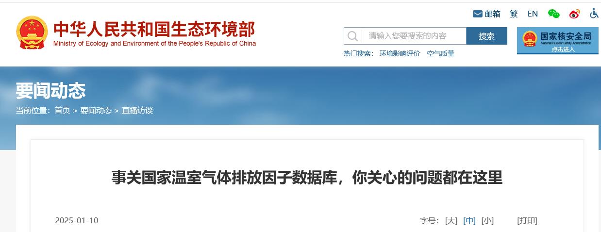 国家,温室气体排放,因子数据库