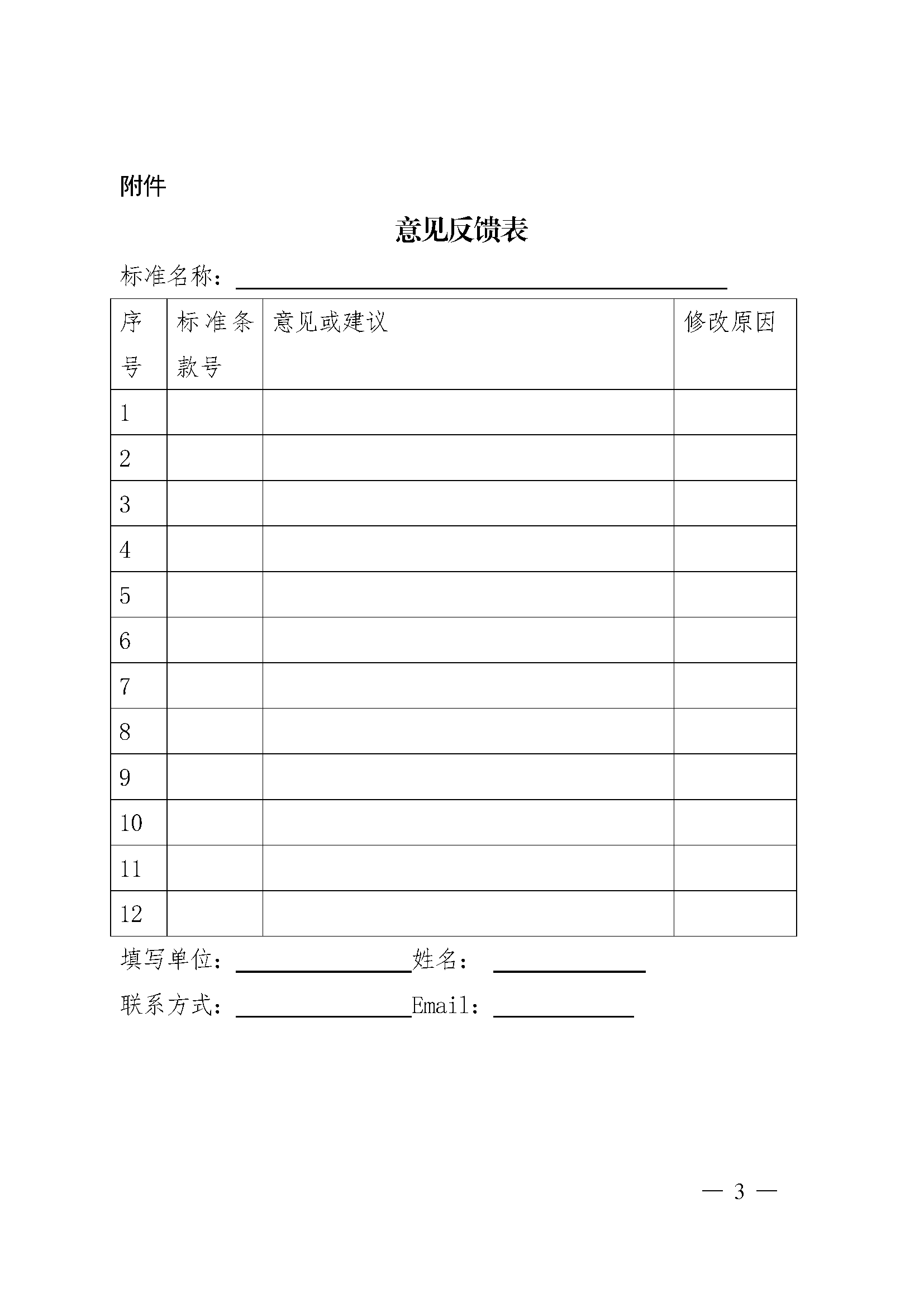 中国认证认可协会,环境,社会与治理,ESG,报告